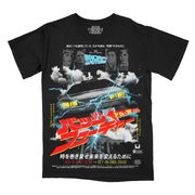 バック・トゥ・ザ・フューチャー // 1955 (T-Shirt / Holiday Restock Exclusive)